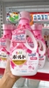 NƯỚC GIẶC XẢ BOLD P&G NHẬT BẢN 750G - HƯƠNG HOA, THƠM DAI, MỀM VẢI