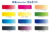 Bộ màu nước Holbein Limited