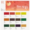[Holbein] Gouache Irodori tuýp lẻ 15ml set Autumn