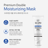 Mặt Nạ Cấp Ẩm Premium Double Moisturizing Mask 250ml