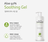 G61-Gel lô hội đa năng Aloe 92% Soothing Gel 1000ml