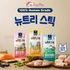 Súp thưởng cho mèo NUTRI PLAN Stick 56g Xốt thưởng Hàn Quốc - Cutepets