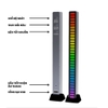 Thanh đèn led cảm ứng nhạc MT7A - Đèn led RGB nháy theo nhạc 32 hạt - Trang trí, décor