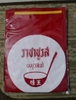 Tạp dề nấu ăn, yếm phục vụ vải AJI thái lan