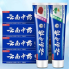 Kem đánh răng thảo dược y học cổ Trung Quốc tuýp 180G