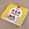 Sách tập tô 5000 hình kèm 12 bút chì màu cho bé
