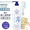 nuoc-duong-am-trang-sang-da-hatomugi-reihaku-hatomugi-lotion