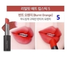 SON INNISFREE REAL FIT MATTE LIPSTICK