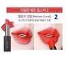 SON INNISFREE REAL FIT MATTE LIPSTICK