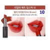 SON INNISFREE REAL FIT MATTE LIPSTICK