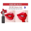 SON INNISFREE REAL FIT MATTE LIPSTICK