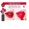 SON INNISFREE REAL FIT MATTE LIPSTICK