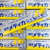 KEM ĐÁNH RĂNG MUỐI SUNSTAR NHẬT BẢN - 170G