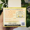 KEM SIÊU DƯỠNG ẨM HADALABO HYDRATING GEL (VÀNG)