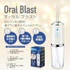 BỘ TĂM NƯỚC ORAL BLAST NHẬT BẢN ( 1 MÁY VÀ ĐẦU)