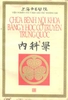 Chữa bệnh nội khoa bằng y học cổ truyền Trung Quốc