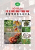 Bộ nhãn các vị thuốc Đông y thông dụng (xếp theo thứ tự ABC)