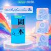 Bao Cao Su Okamoto Skinless Skin Super Lubricative Siêu Bôi Trơn Hộp 10 Cái