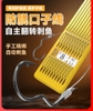 Thẻo đôi lưỡi tự lật (Vỉ vàng)
