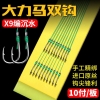 Thẻo Dù đôi X9 Xanh, buộc sẵn lưỡi IZU ( Xốp Vàng)