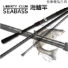 Cần 2 khúc Daiwa Liberty Club Seabass