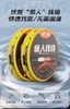 Trục câu đài buộc sẵn MC Fumo rô diếc