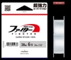 Cước link Nhật Nylon Proline Fighter 50m