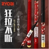 Cần đài Ryobi Sakurano Hoa Anh Đào 4H (BHTĐ)