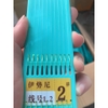 Thẻo đôi buộc sẵn vỉ xanh (lưỡi xanh nanh sói)
