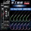 Thẻo câu đài buộc sẵn Power Hook (Không ngạnh)