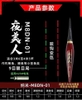 Phao đèn Mỹ Nhân Ngư M8DN