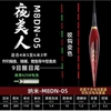 Phao đèn Mỹ Nhân Ngư M8DN