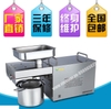 Máy ép dầu thực vật gia đình GD03 3-4KG/1H