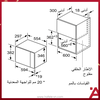 BFL523MS0H - Lò Vi Sóng 20 Lít Bosch HMH