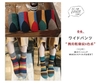 Tất len thổ cẩm các màu unisex