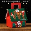 Hộp quà tặng cho ngày Giáng sinh, Noel