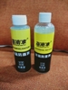 Set Chai xịt chống đọng nước, sương mù kính (tặng kèm khăn chuyên dụng lau xe)
