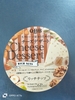 Phô mai tươi QBB Nhật vị trái cây 90g 6 miếng