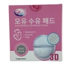 Tấm lót thấm sữa GB baby 3D thoáng mát, thấm hút tốt