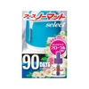 Máy xông tinh dầu đuổi muỗi 90 ngày