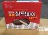 Bánh Choco Pie Hàn Quốc