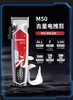 Combo Tông Đơ Madeshow Cao Cấp Limited Edition Chính Hãng