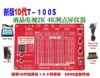 Bộ test màn hình panel thế hệ mới 2026 T-100S full bộ