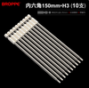 Bộ 10 Mũi Bắn Vít 6 cạnh BROPPE chuôi lục giác kt 150mmxH3 1.5%