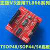 Bộ đế chuyển đổi V3 TL866 TL866II / CS / ATSOP48 / SOP44 / SOP56 TU3