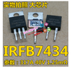 FET IRFB7434 317A 40V hàng cũ RK-23