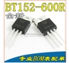 IC BT152-600R TO-220 20A 600V thyristor