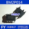 BM2P014 DIP-7 HK-39-4