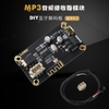 Mạch MP3 Bộ giải mã Bluetooth 4.2 DIY âm thanh mô-đun thu âm thanh xe hơi