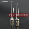 Tụ 16v 10uf  5*11mm ELNA